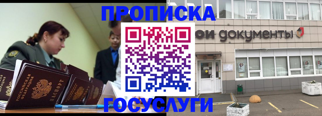 прописка регистрация в Жирновске