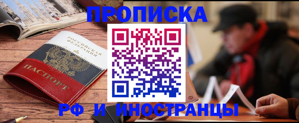 пропишу в квартире в Жирновске