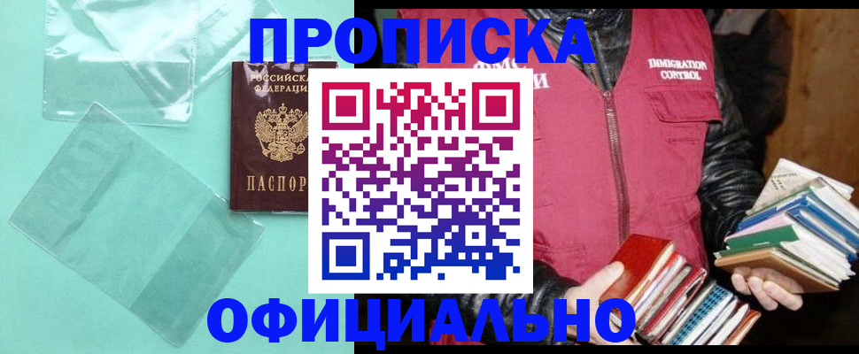 временная регистрация для школы в Жирновске